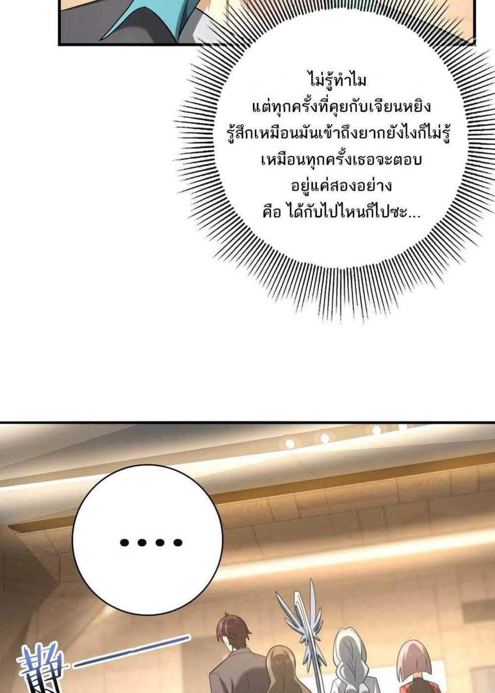I am Drako Majstor ไหนใครว่าผู้คุมมังกร เป็นอาชีพที่อ่อนแอที่สุดไงล่ะ แปลไทย