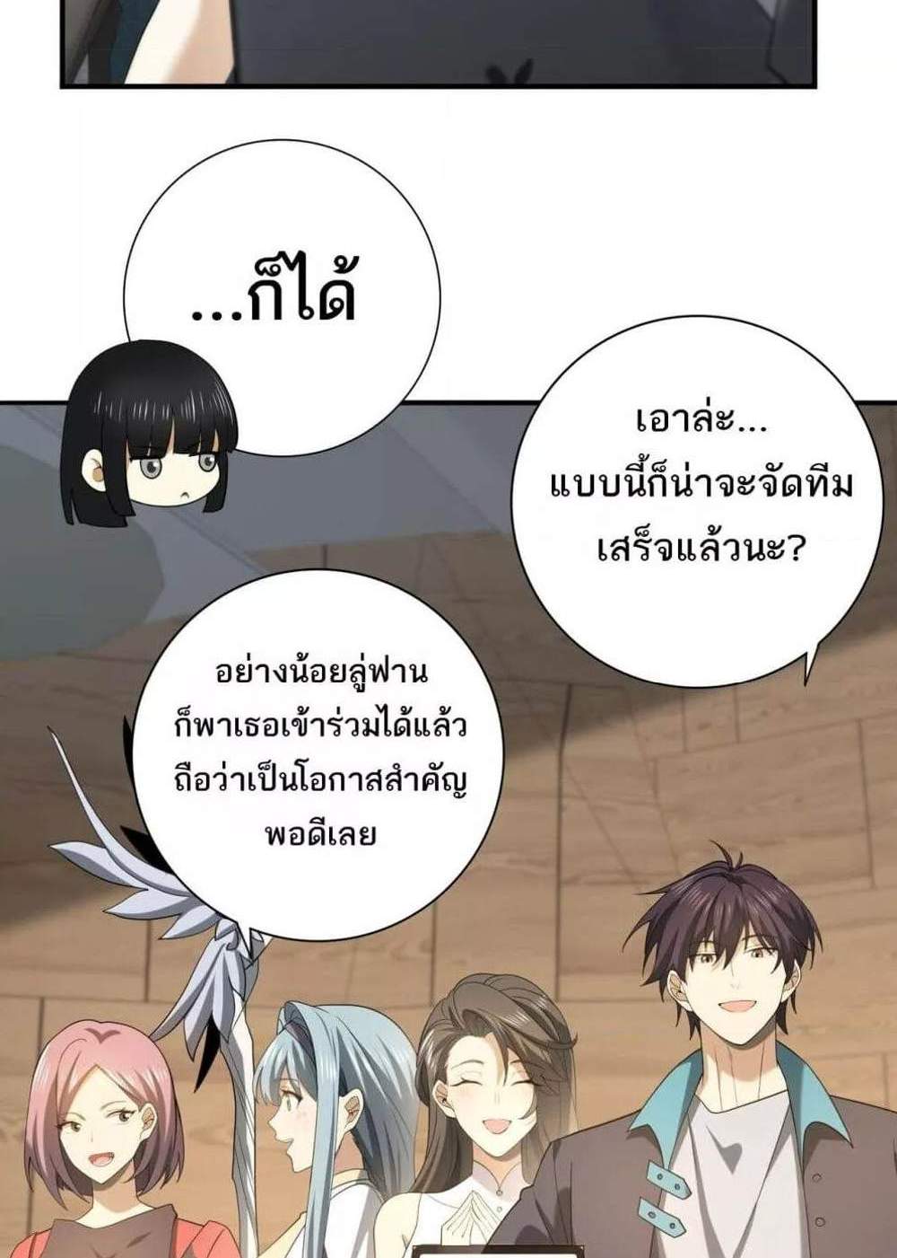 I am Drako Majstor ไหนใครว่าผู้คุมมังกร เป็นอาชีพที่อ่อนแอที่สุดไงล่ะ แปลไทย