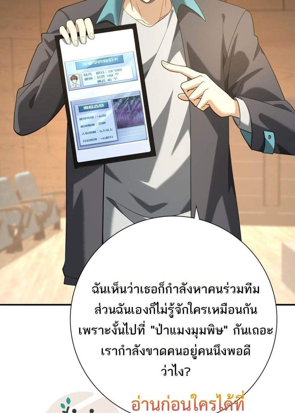 I am Drako Majstor ไหนใครว่าผู้คุมมังกร เป็นอาชีพที่อ่อนแอที่สุดไงล่ะ แปลไทย