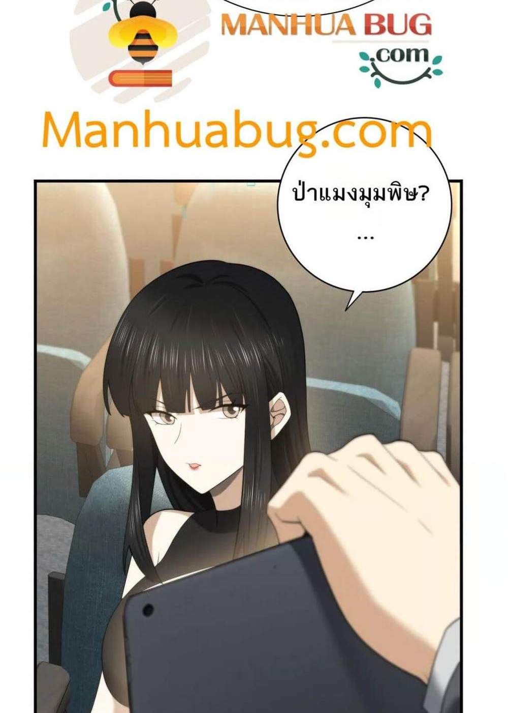 I am Drako Majstor ไหนใครว่าผู้คุมมังกร เป็นอาชีพที่อ่อนแอที่สุดไงล่ะ แปลไทย