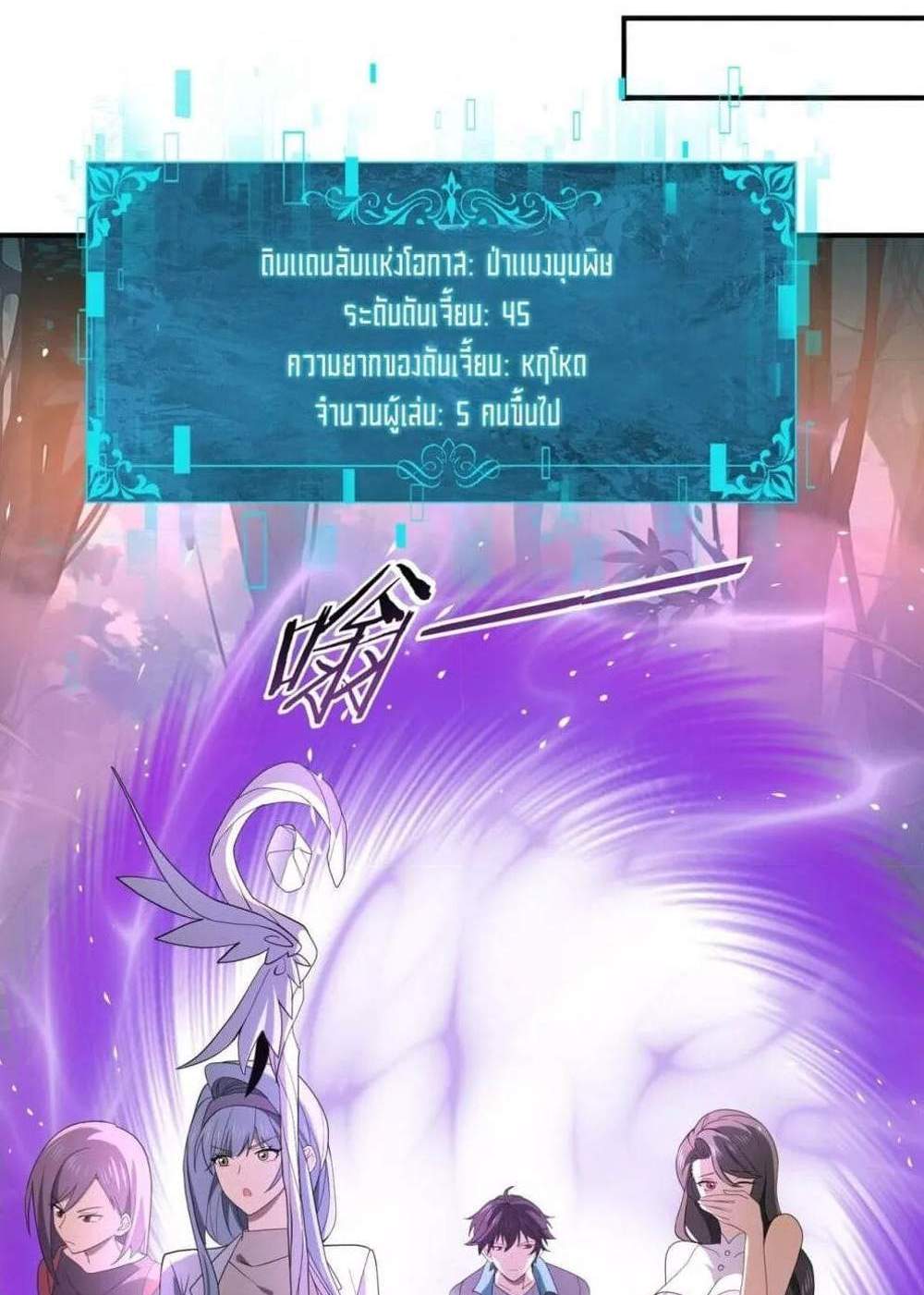I am Drako Majstor ไหนใครว่าผู้คุมมังกร เป็นอาชีพที่อ่อนแอที่สุดไงล่ะ แปลไทย