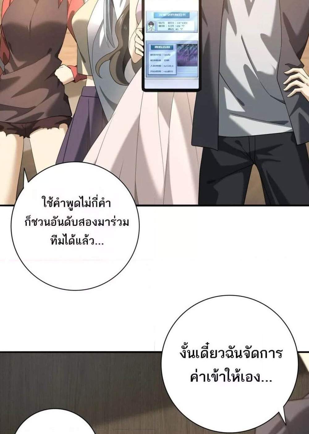 I am Drako Majstor ไหนใครว่าผู้คุมมังกร เป็นอาชีพที่อ่อนแอที่สุดไงล่ะ แปลไทย