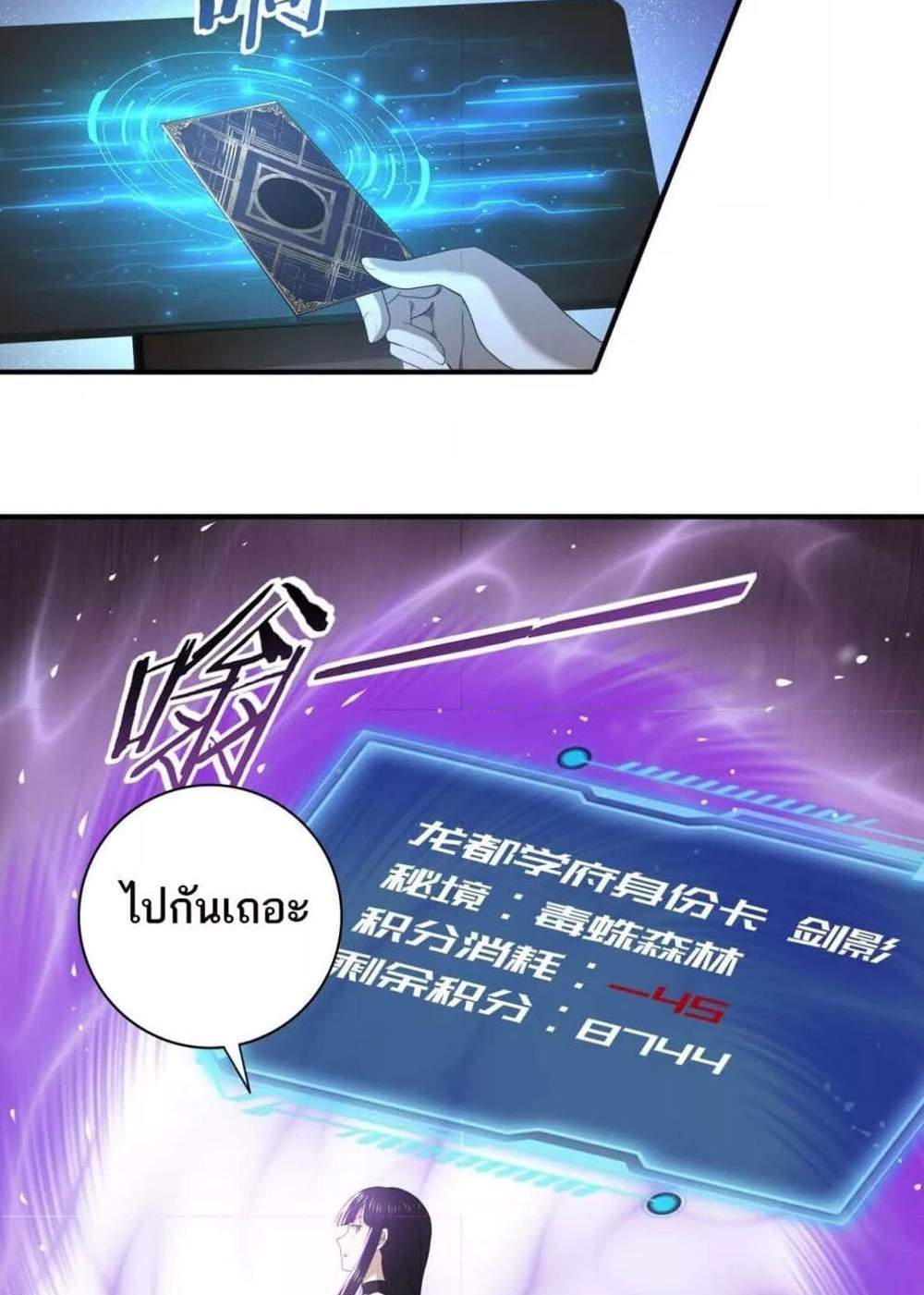 I am Drako Majstor ไหนใครว่าผู้คุมมังกร เป็นอาชีพที่อ่อนแอที่สุดไงล่ะ แปลไทย