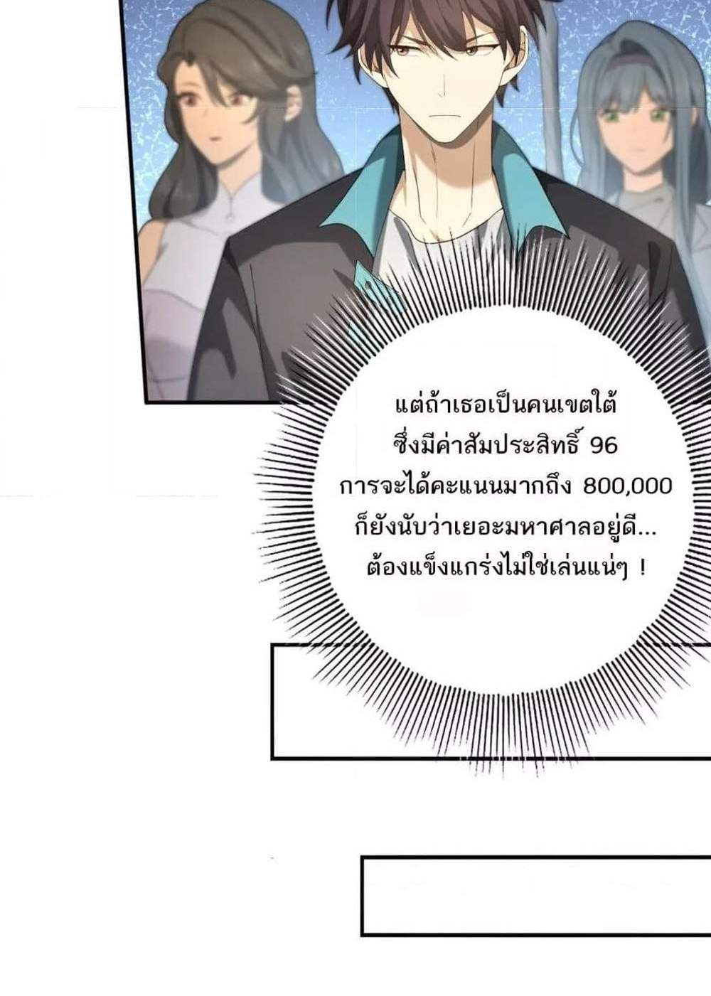 I am Drako Majstor ไหนใครว่าผู้คุมมังกร เป็นอาชีพที่อ่อนแอที่สุดไงล่ะ แปลไทย