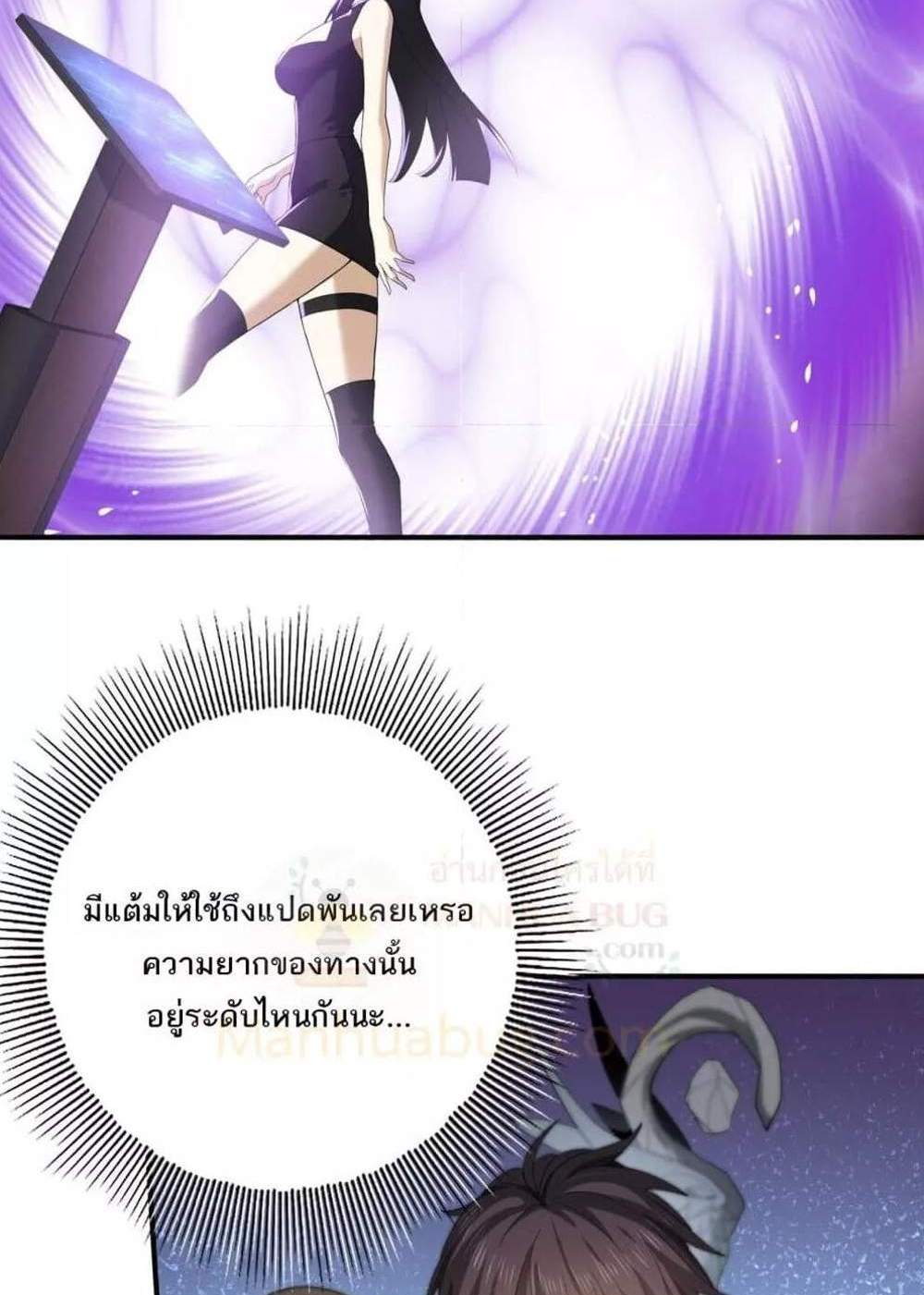 I am Drako Majstor ไหนใครว่าผู้คุมมังกร เป็นอาชีพที่อ่อนแอที่สุดไงล่ะ แปลไทย