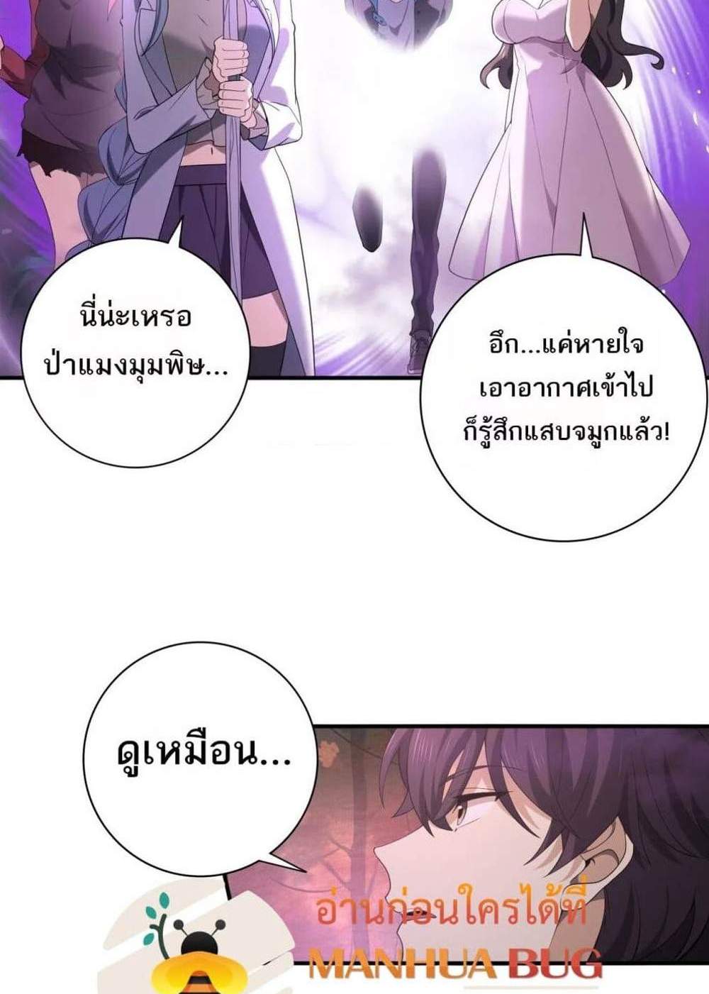 I am Drako Majstor ไหนใครว่าผู้คุมมังกร เป็นอาชีพที่อ่อนแอที่สุดไงล่ะ แปลไทย