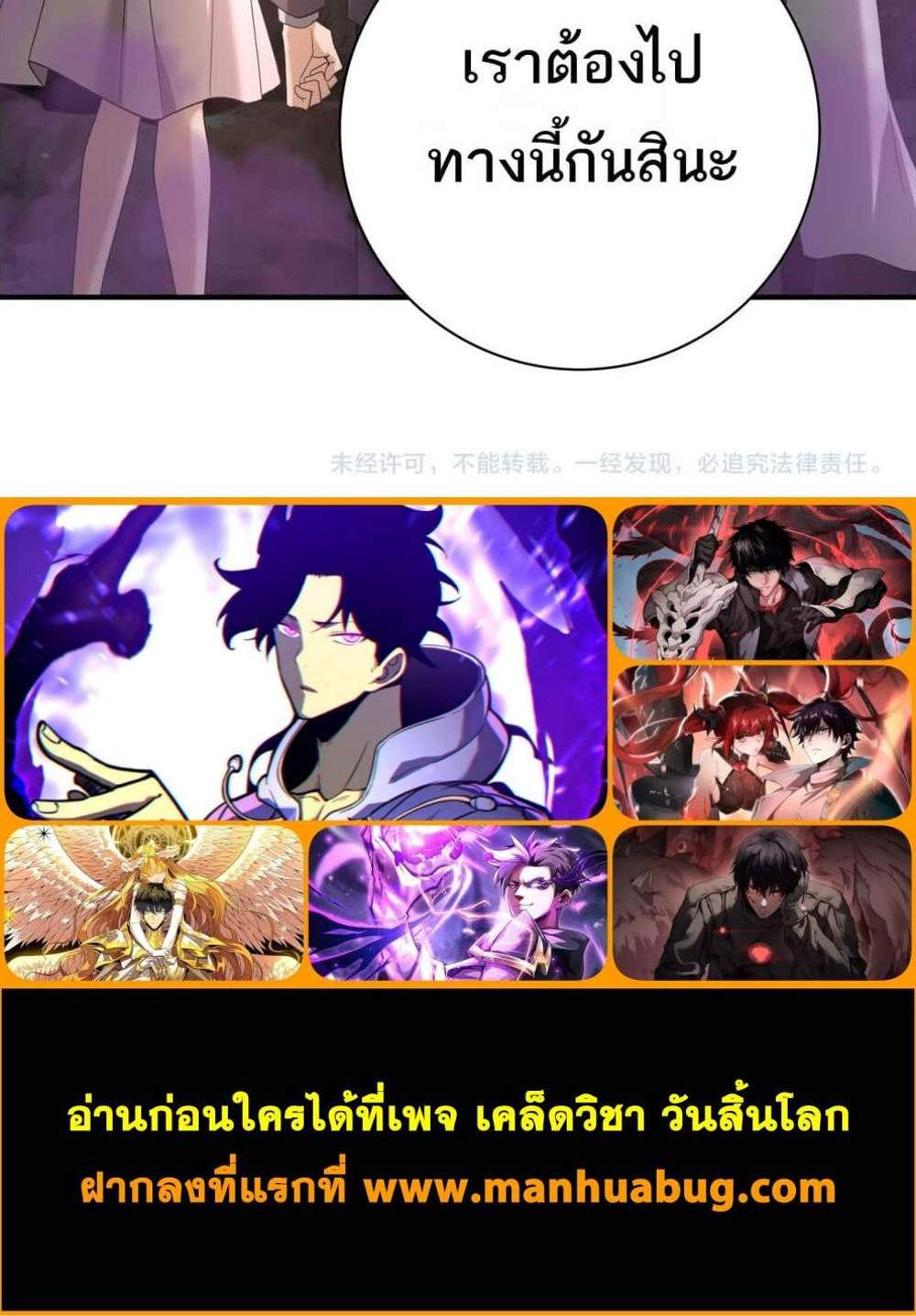 I am Drako Majstor ไหนใครว่าผู้คุมมังกร เป็นอาชีพที่อ่อนแอที่สุดไงล่ะ แปลไทย