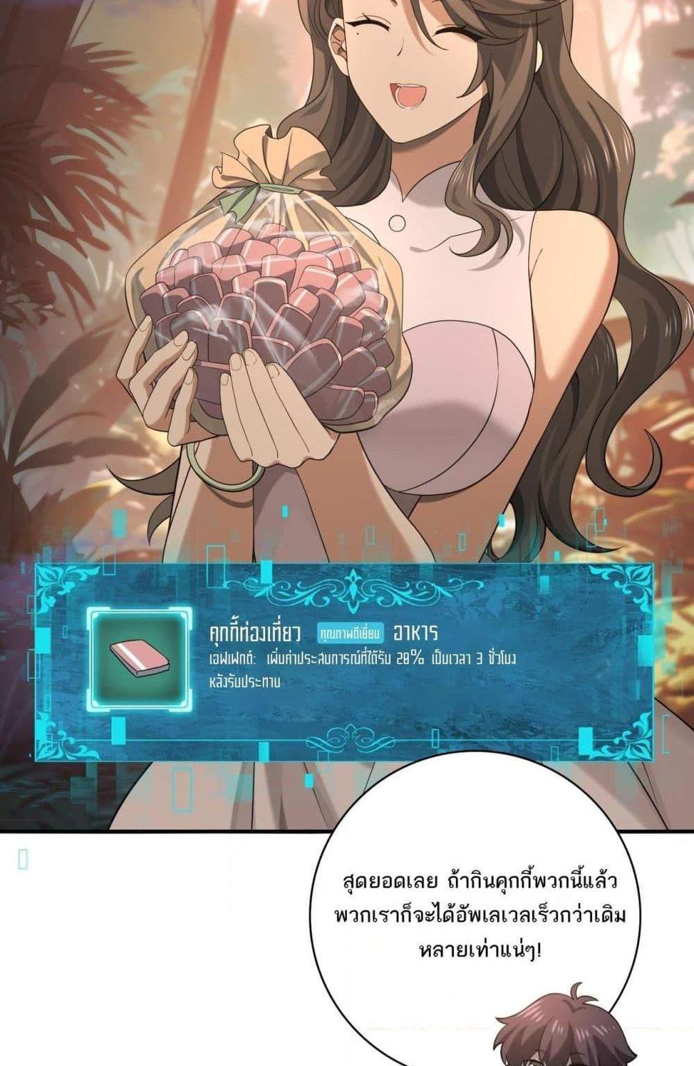 I am Drako Majstor ไหนใครว่าผู้คุมมังกร เป็นอาชีพที่อ่อนแอที่สุดไงล่ะ แปลไทย