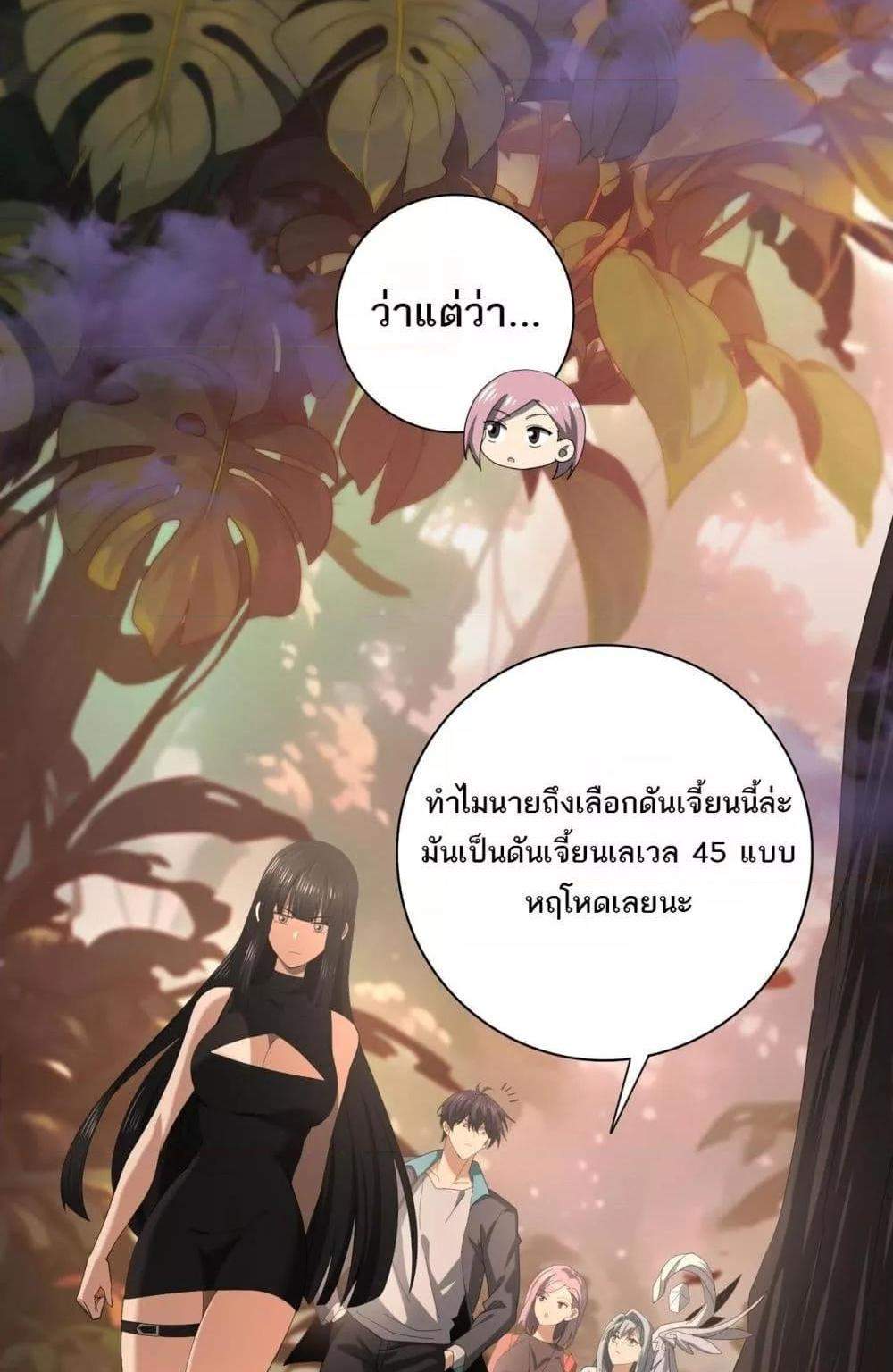 I am Drako Majstor ไหนใครว่าผู้คุมมังกร เป็นอาชีพที่อ่อนแอที่สุดไงล่ะ แปลไทย