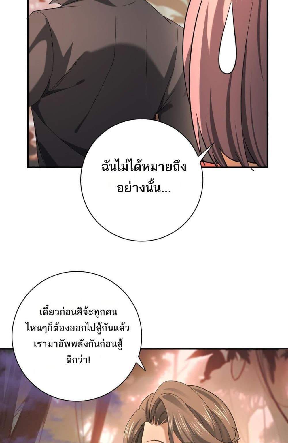 I am Drako Majstor ไหนใครว่าผู้คุมมังกร เป็นอาชีพที่อ่อนแอที่สุดไงล่ะ แปลไทย