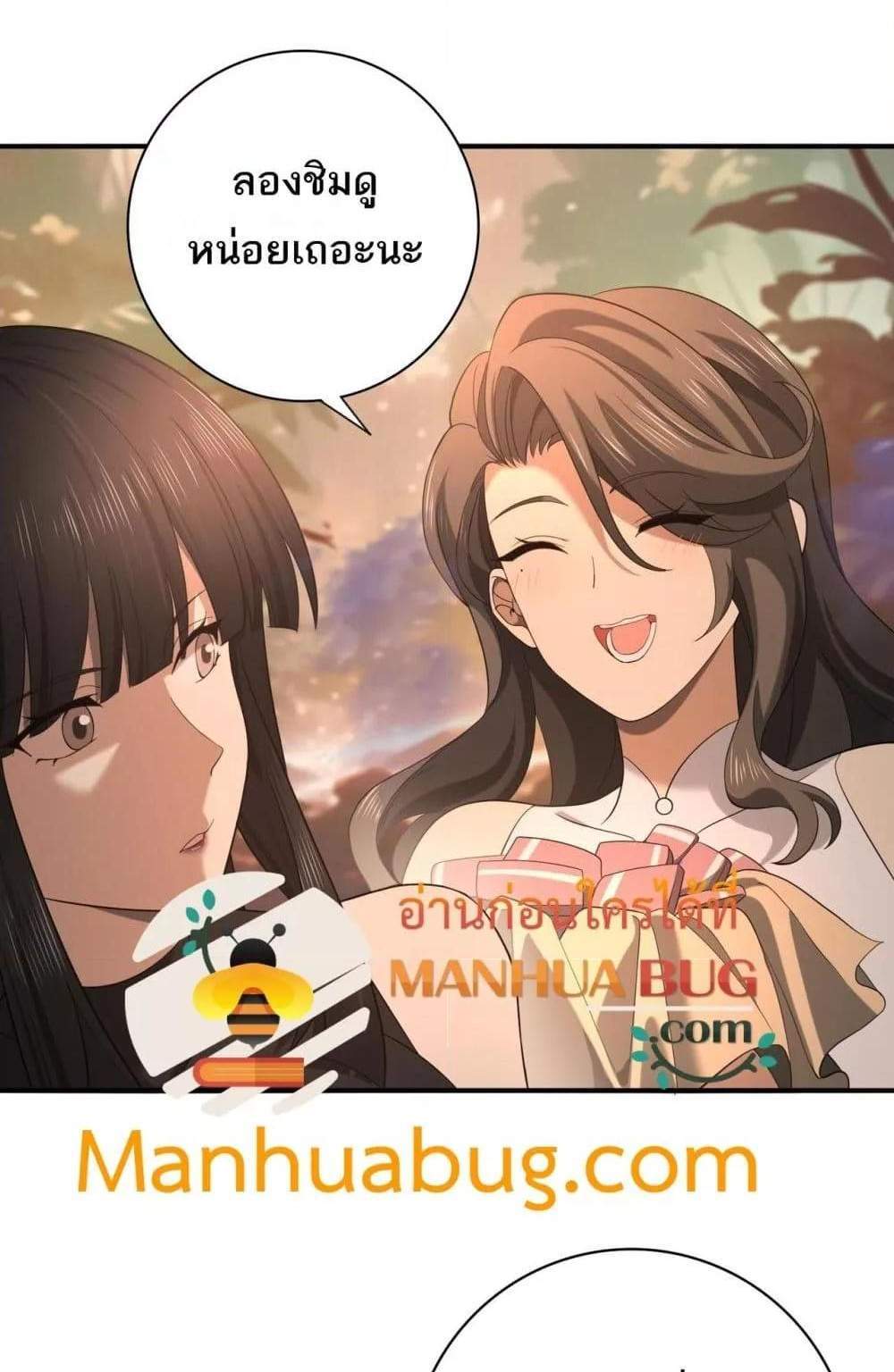 I am Drako Majstor ไหนใครว่าผู้คุมมังกร เป็นอาชีพที่อ่อนแอที่สุดไงล่ะ แปลไทย