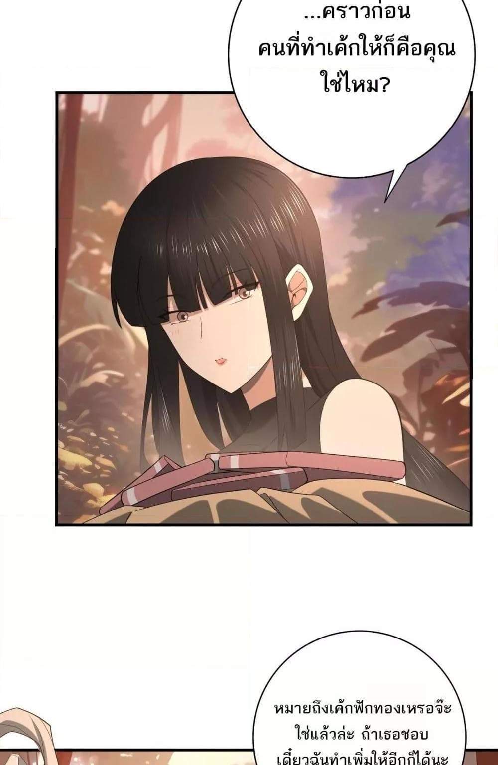 I am Drako Majstor ไหนใครว่าผู้คุมมังกร เป็นอาชีพที่อ่อนแอที่สุดไงล่ะ แปลไทย