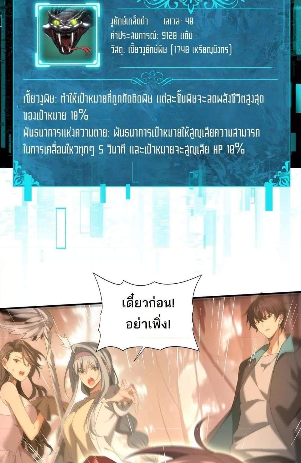 I am Drako Majstor ไหนใครว่าผู้คุมมังกร เป็นอาชีพที่อ่อนแอที่สุดไงล่ะ แปลไทย