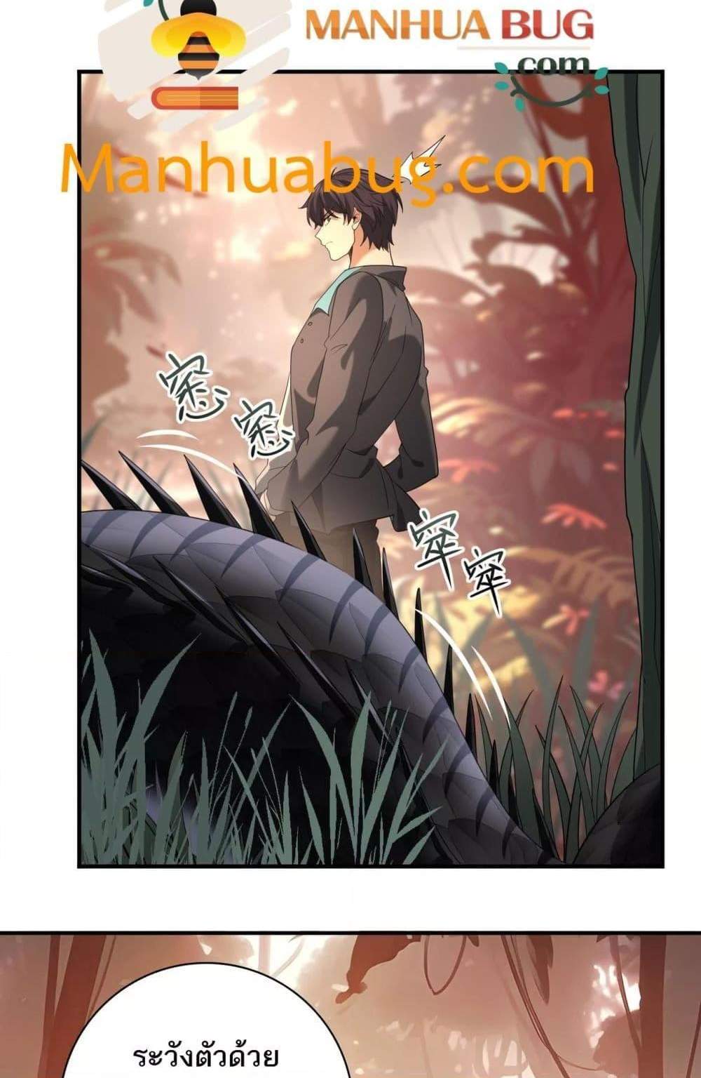 I am Drako Majstor ไหนใครว่าผู้คุมมังกร เป็นอาชีพที่อ่อนแอที่สุดไงล่ะ แปลไทย