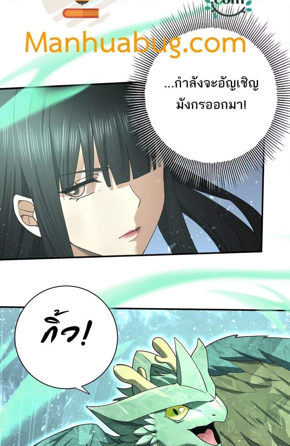 I am Drako Majstor ไหนใครว่าผู้คุมมังกร เป็นอาชีพที่อ่อนแอที่สุดไงล่ะ แปลไทย