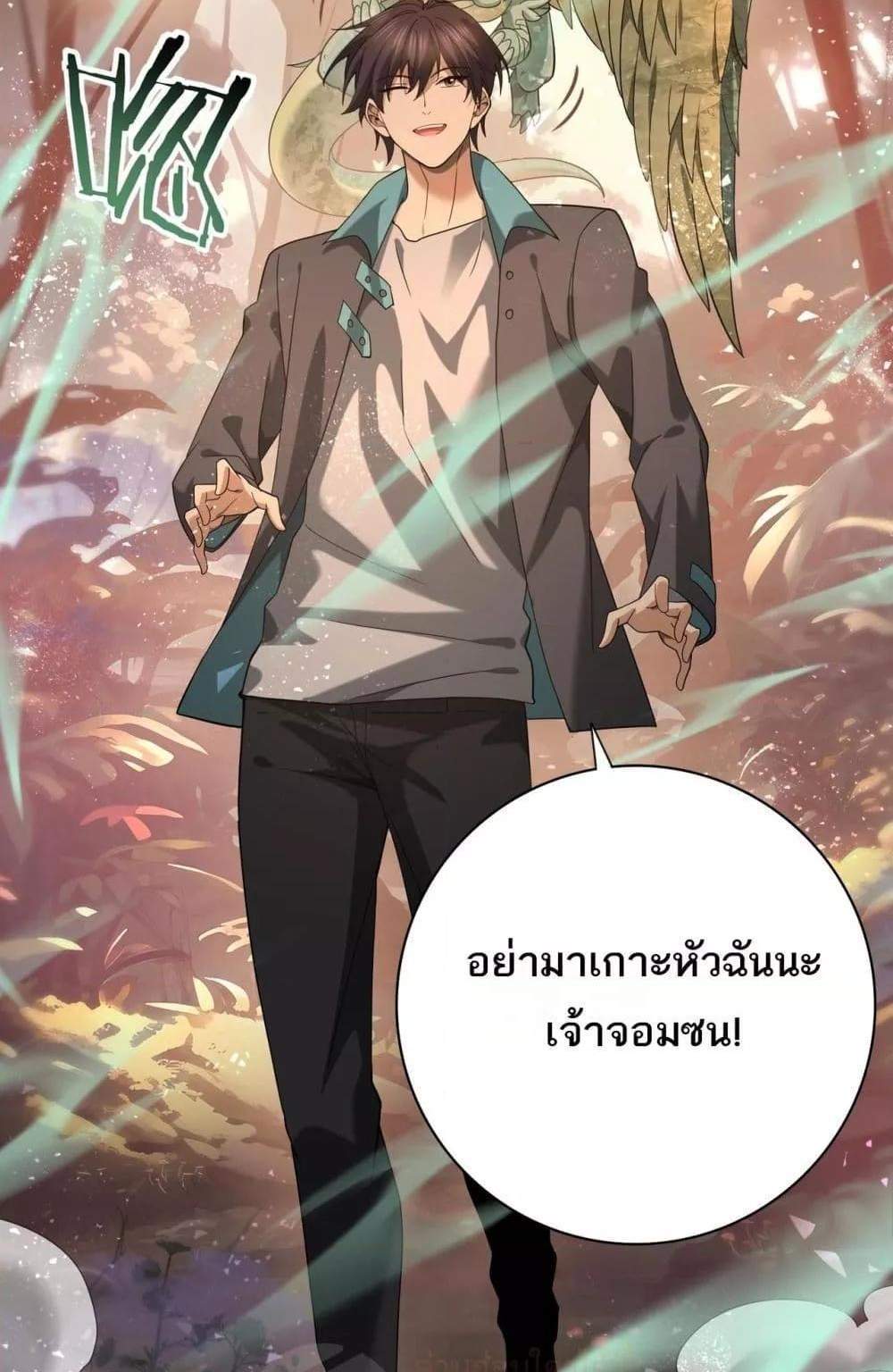 I am Drako Majstor ไหนใครว่าผู้คุมมังกร เป็นอาชีพที่อ่อนแอที่สุดไงล่ะ แปลไทย