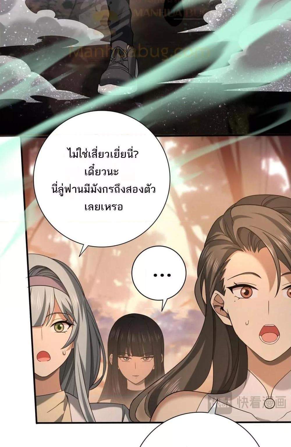 I am Drako Majstor ไหนใครว่าผู้คุมมังกร เป็นอาชีพที่อ่อนแอที่สุดไงล่ะ แปลไทย
