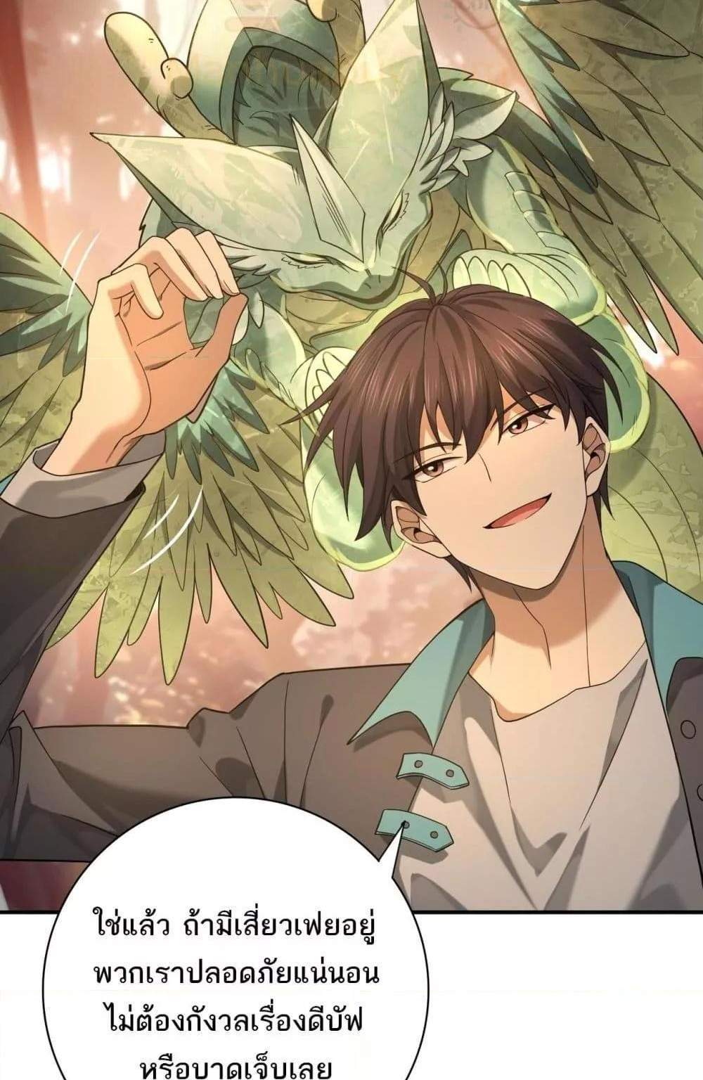 I am Drako Majstor ไหนใครว่าผู้คุมมังกร เป็นอาชีพที่อ่อนแอที่สุดไงล่ะ แปลไทย