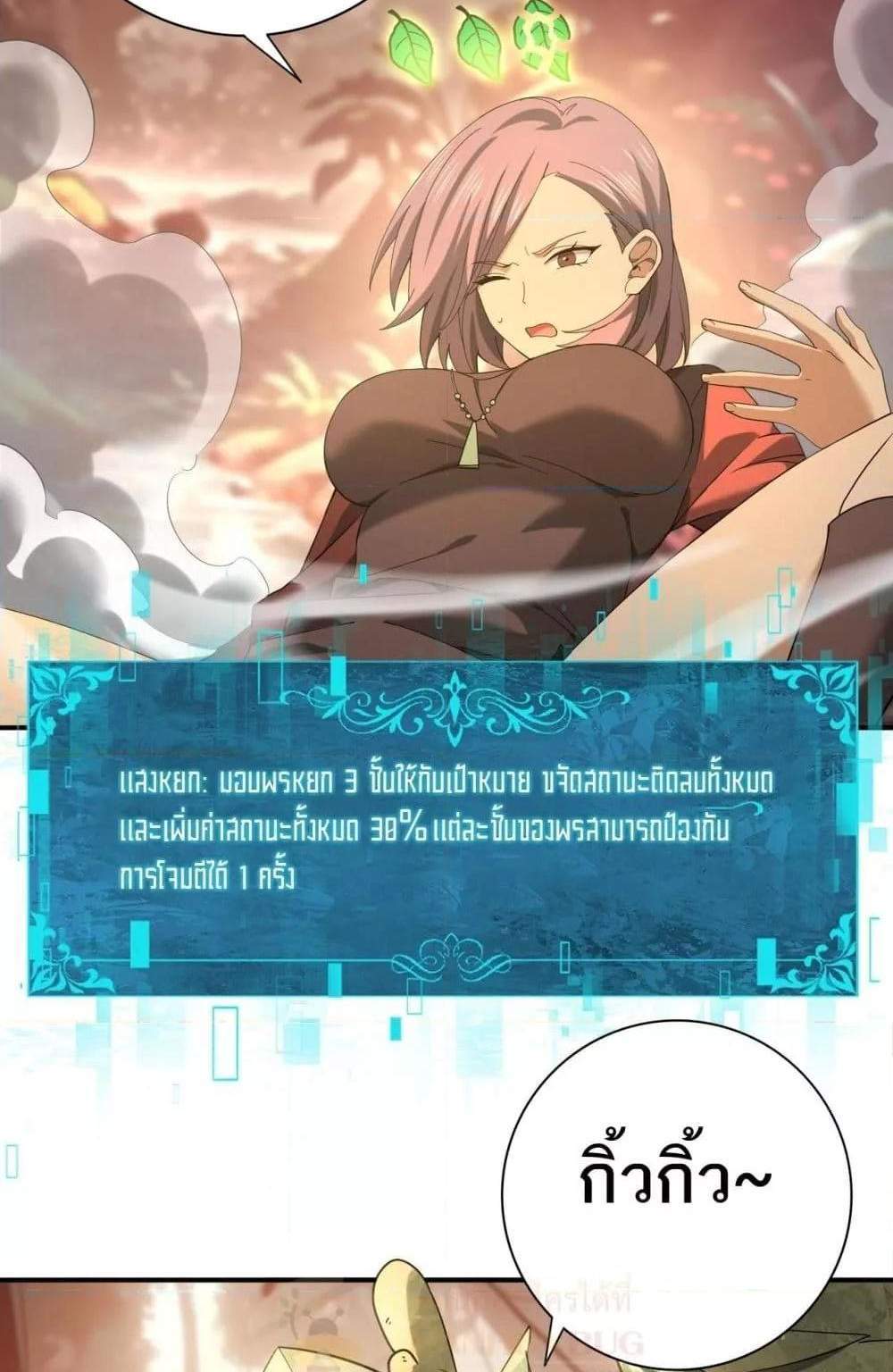 I am Drako Majstor ไหนใครว่าผู้คุมมังกร เป็นอาชีพที่อ่อนแอที่สุดไงล่ะ แปลไทย