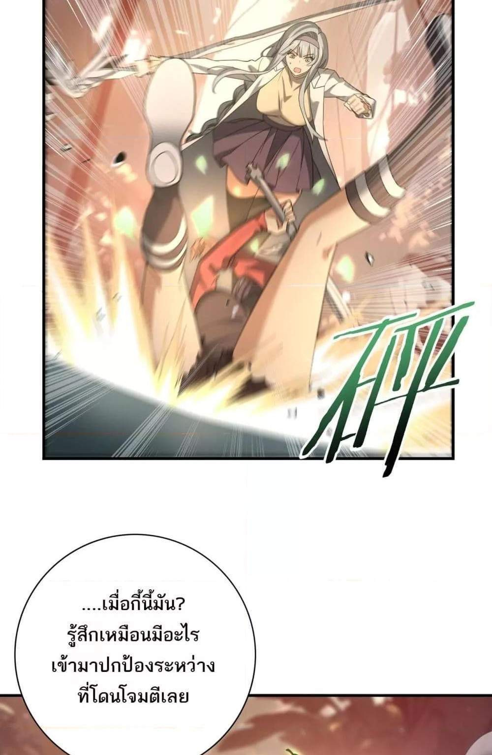 I am Drako Majstor ไหนใครว่าผู้คุมมังกร เป็นอาชีพที่อ่อนแอที่สุดไงล่ะ แปลไทย