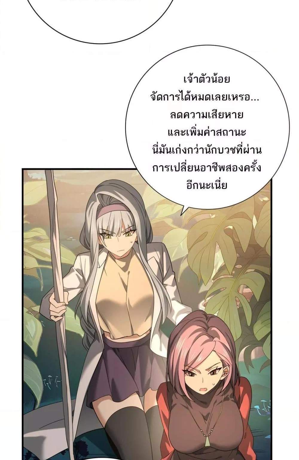 I am Drako Majstor ไหนใครว่าผู้คุมมังกร เป็นอาชีพที่อ่อนแอที่สุดไงล่ะ แปลไทย