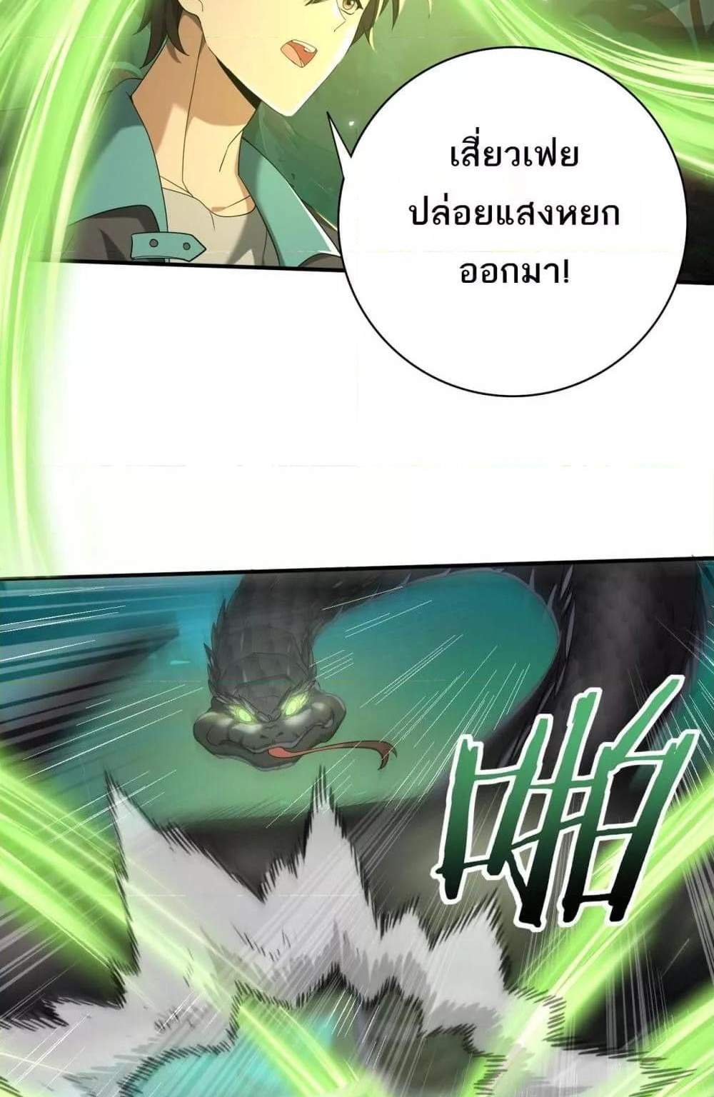 I am Drako Majstor ไหนใครว่าผู้คุมมังกร เป็นอาชีพที่อ่อนแอที่สุดไงล่ะ แปลไทย