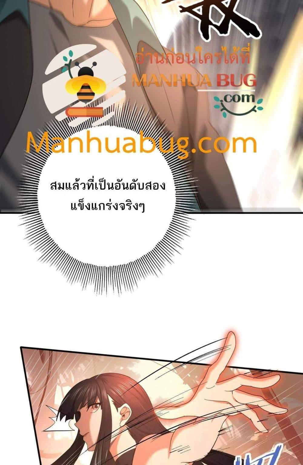I am Drako Majstor ไหนใครว่าผู้คุมมังกร เป็นอาชีพที่อ่อนแอที่สุดไงล่ะ แปลไทย