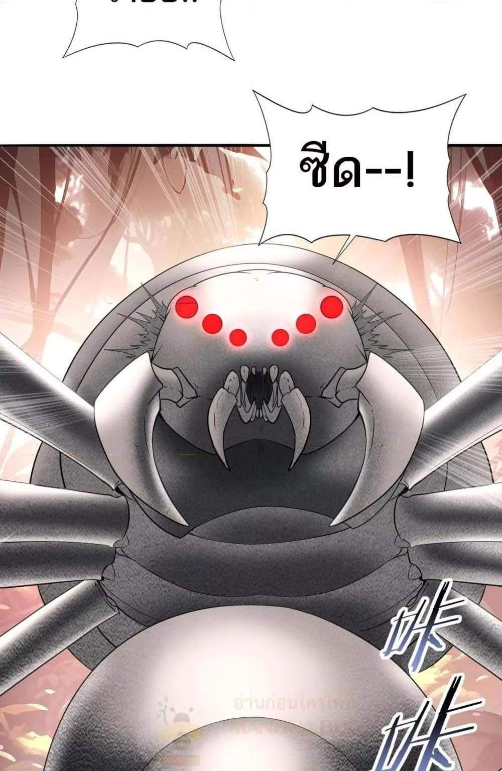I am Drako Majstor ไหนใครว่าผู้คุมมังกร เป็นอาชีพที่อ่อนแอที่สุดไงล่ะ แปลไทย