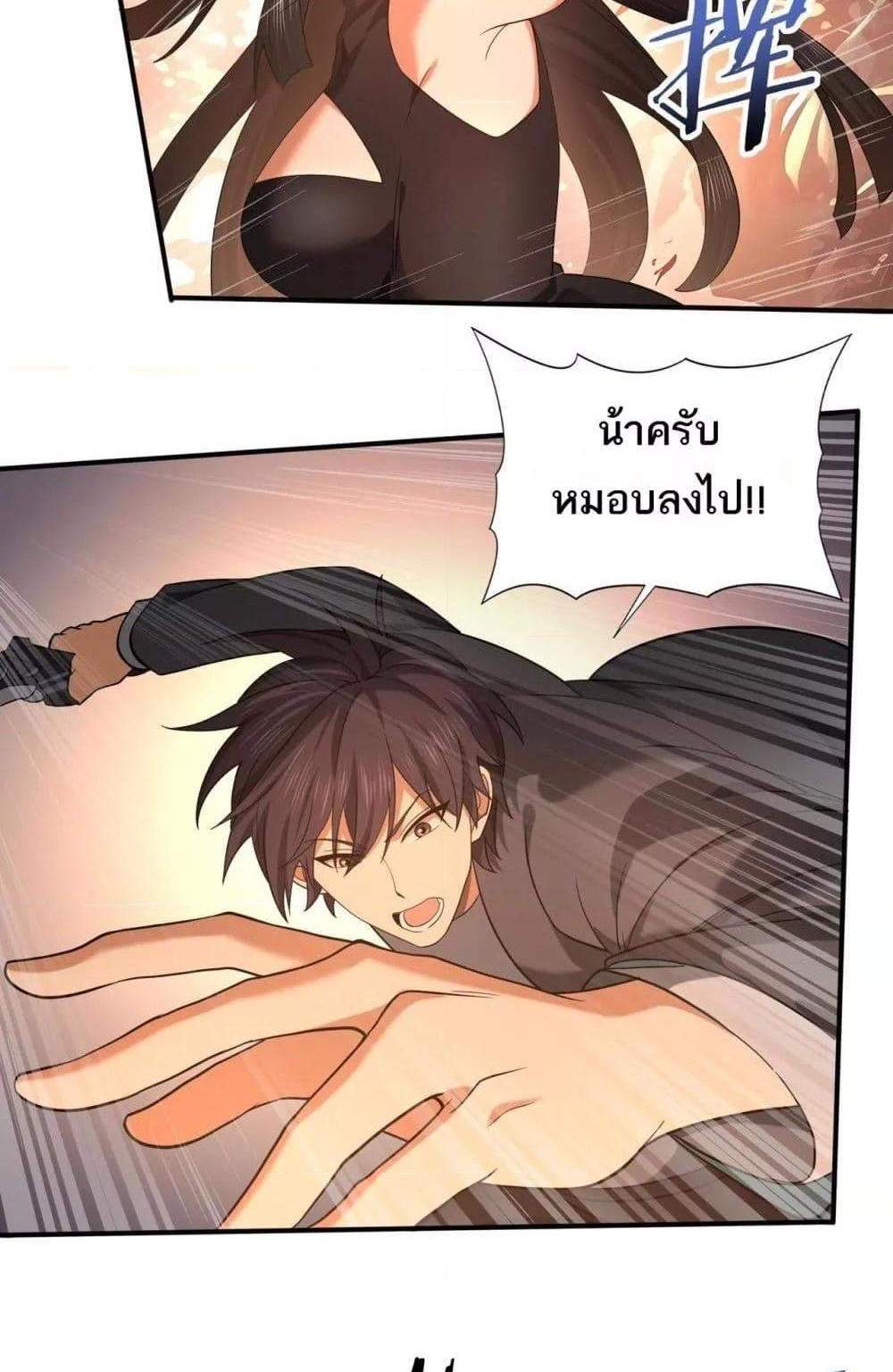 I am Drako Majstor ไหนใครว่าผู้คุมมังกร เป็นอาชีพที่อ่อนแอที่สุดไงล่ะ แปลไทย