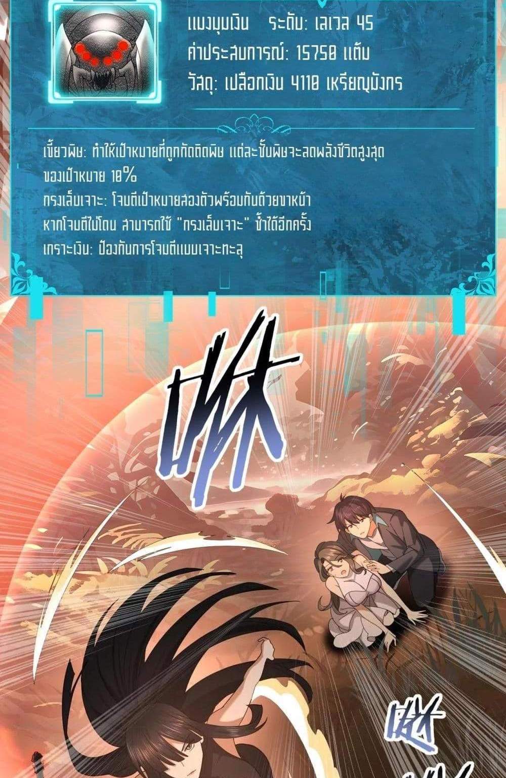 I am Drako Majstor ไหนใครว่าผู้คุมมังกร เป็นอาชีพที่อ่อนแอที่สุดไงล่ะ แปลไทย