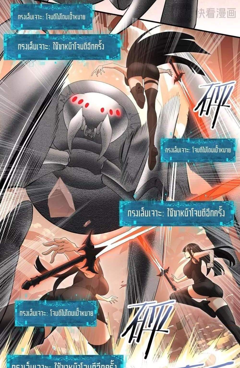 I am Drako Majstor ไหนใครว่าผู้คุมมังกร เป็นอาชีพที่อ่อนแอที่สุดไงล่ะ แปลไทย