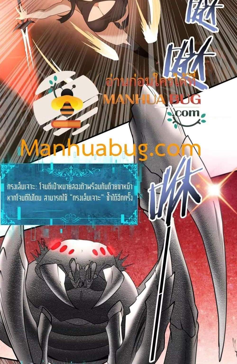 I am Drako Majstor ไหนใครว่าผู้คุมมังกร เป็นอาชีพที่อ่อนแอที่สุดไงล่ะ แปลไทย