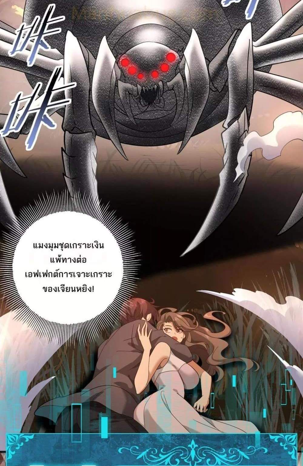 I am Drako Majstor ไหนใครว่าผู้คุมมังกร เป็นอาชีพที่อ่อนแอที่สุดไงล่ะ แปลไทย