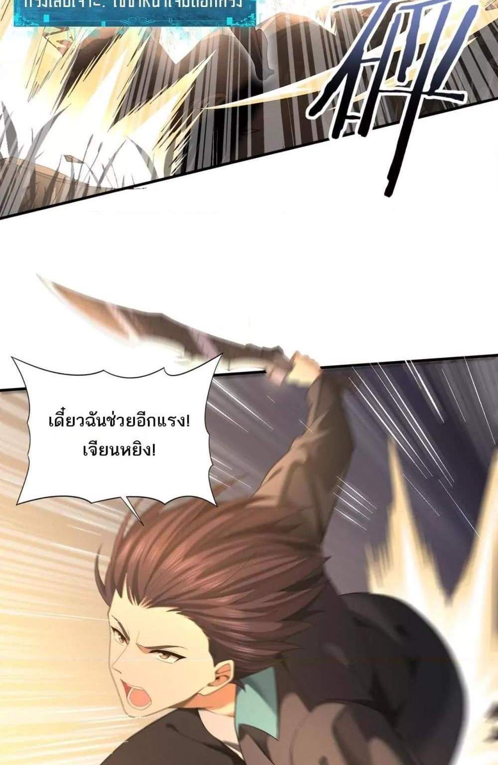 I am Drako Majstor ไหนใครว่าผู้คุมมังกร เป็นอาชีพที่อ่อนแอที่สุดไงล่ะ แปลไทย