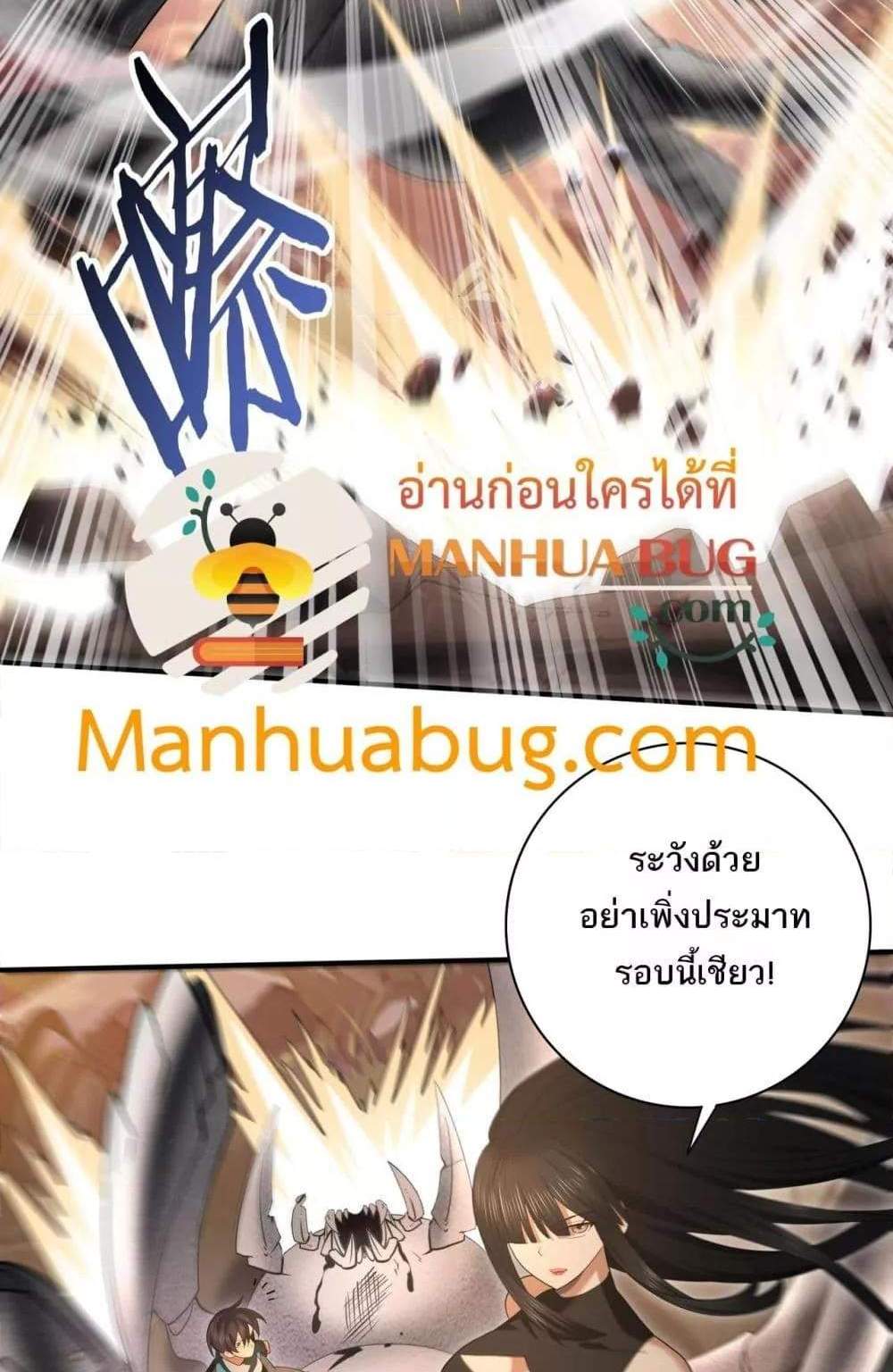 I am Drako Majstor ไหนใครว่าผู้คุมมังกร เป็นอาชีพที่อ่อนแอที่สุดไงล่ะ แปลไทย