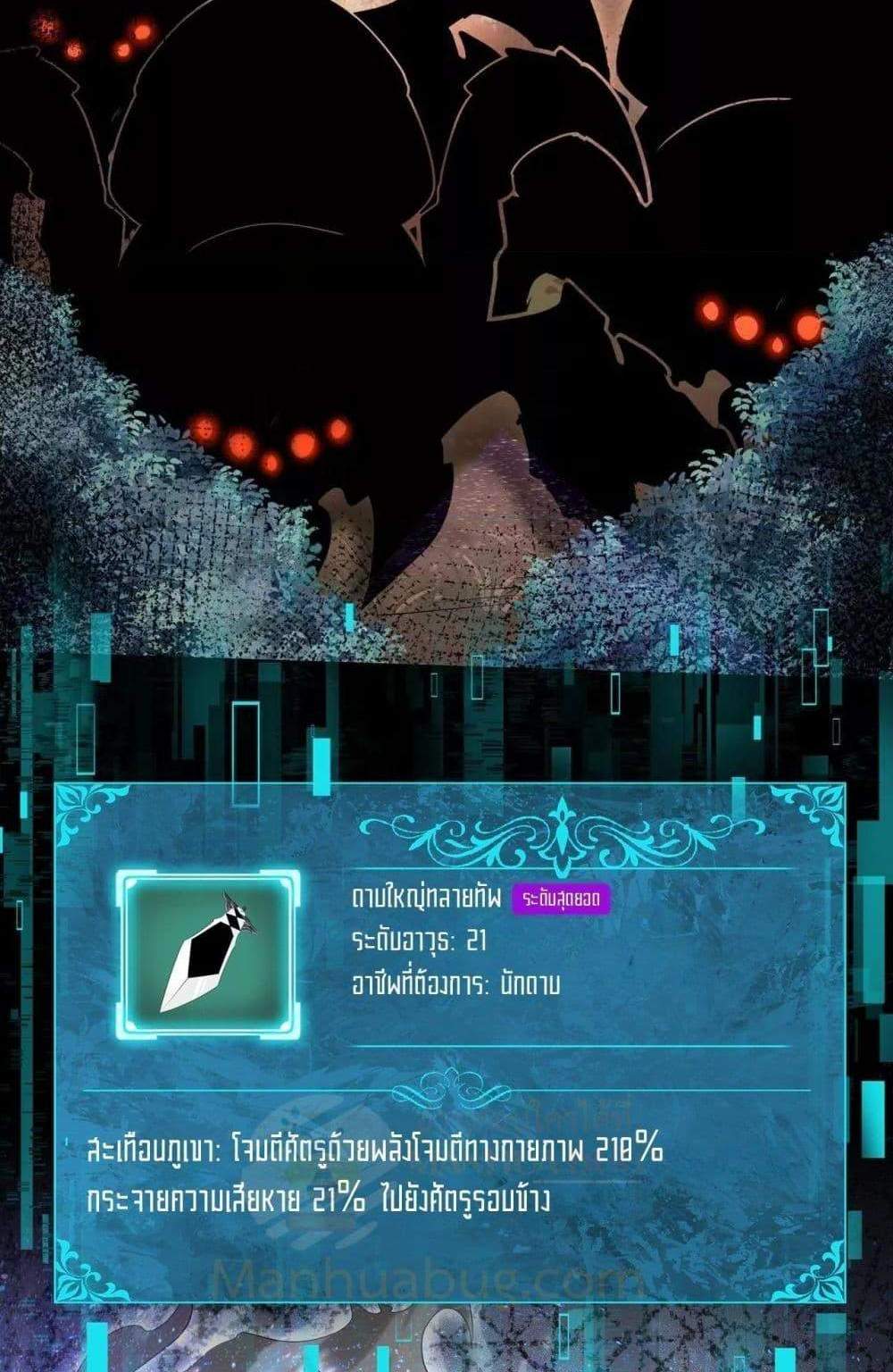 I am Drako Majstor ไหนใครว่าผู้คุมมังกร เป็นอาชีพที่อ่อนแอที่สุดไงล่ะ แปลไทย