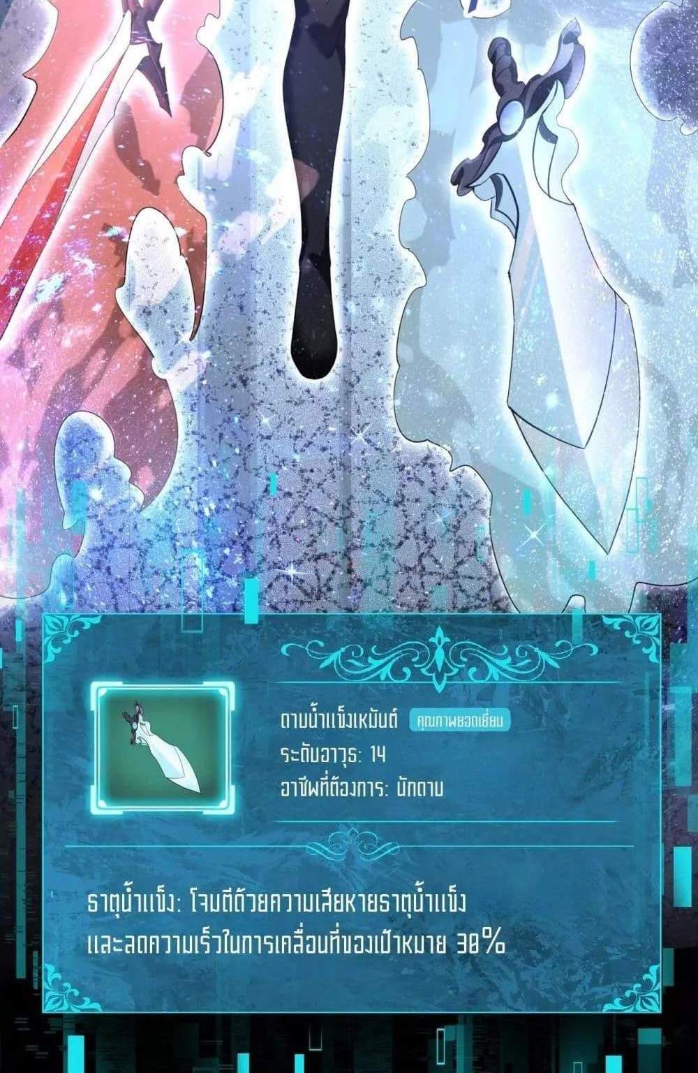 I am Drako Majstor ไหนใครว่าผู้คุมมังกร เป็นอาชีพที่อ่อนแอที่สุดไงล่ะ แปลไทย