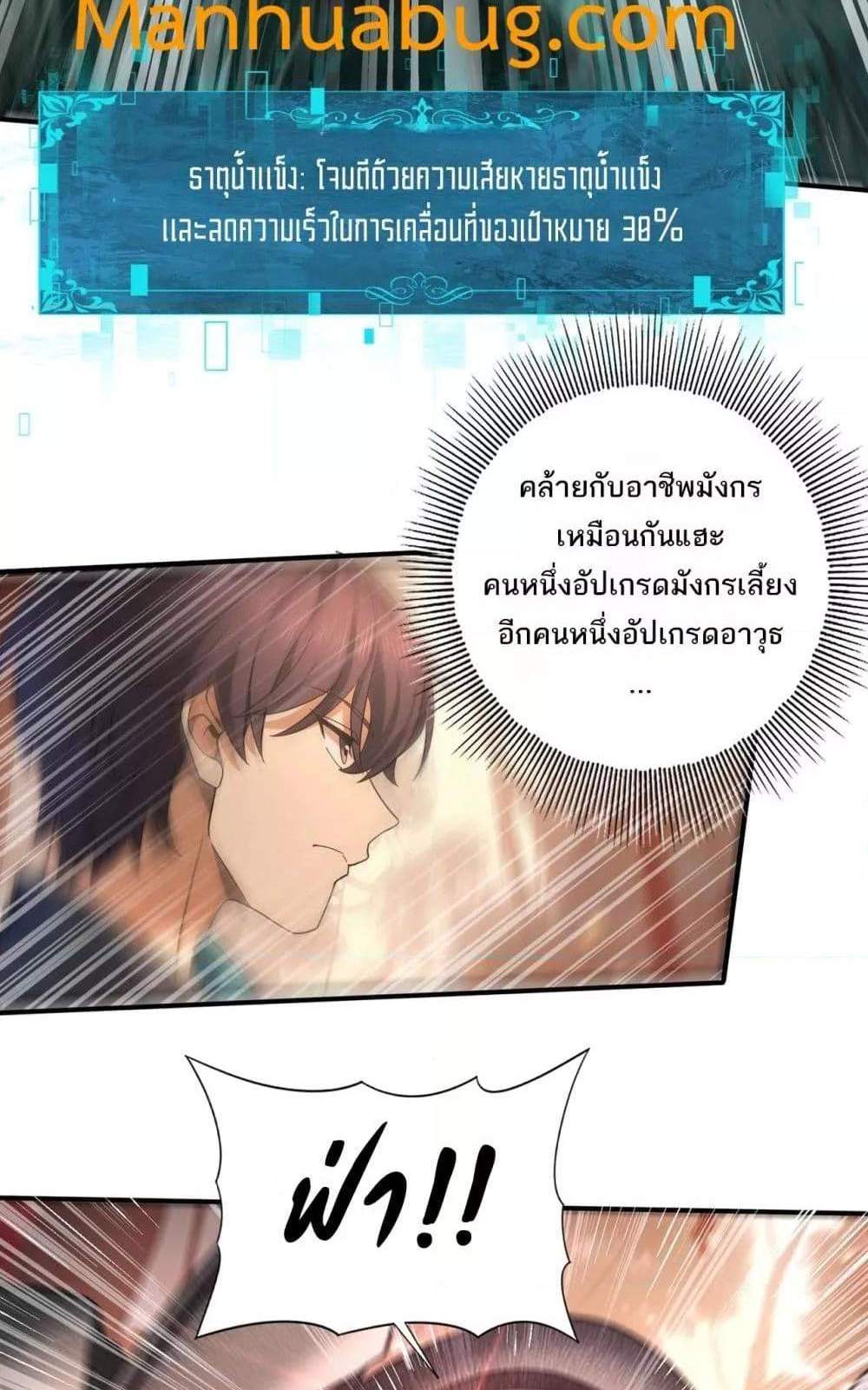 I am Drako Majstor ไหนใครว่าผู้คุมมังกร เป็นอาชีพที่อ่อนแอที่สุดไงล่ะ แปลไทย