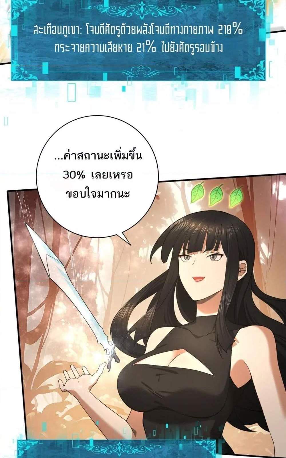 I am Drako Majstor ไหนใครว่าผู้คุมมังกร เป็นอาชีพที่อ่อนแอที่สุดไงล่ะ แปลไทย