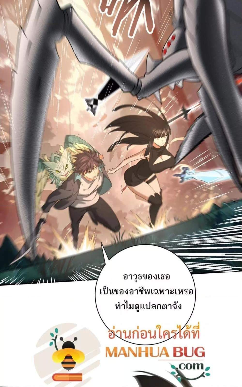 I am Drako Majstor ไหนใครว่าผู้คุมมังกร เป็นอาชีพที่อ่อนแอที่สุดไงล่ะ แปลไทย