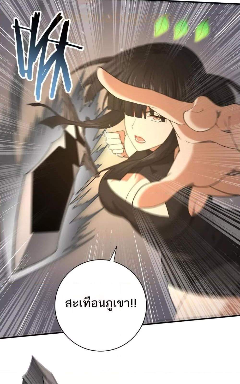 I am Drako Majstor ไหนใครว่าผู้คุมมังกร เป็นอาชีพที่อ่อนแอที่สุดไงล่ะ แปลไทย