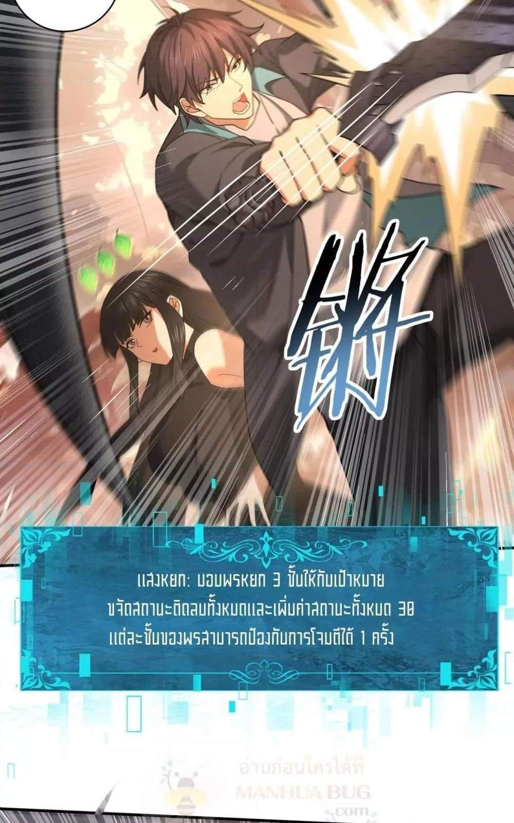 I am Drako Majstor ไหนใครว่าผู้คุมมังกร เป็นอาชีพที่อ่อนแอที่สุดไงล่ะ แปลไทย