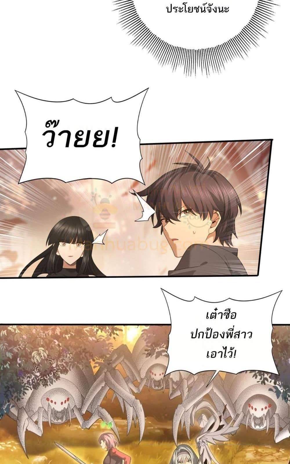 I am Drako Majstor ไหนใครว่าผู้คุมมังกร เป็นอาชีพที่อ่อนแอที่สุดไงล่ะ แปลไทย