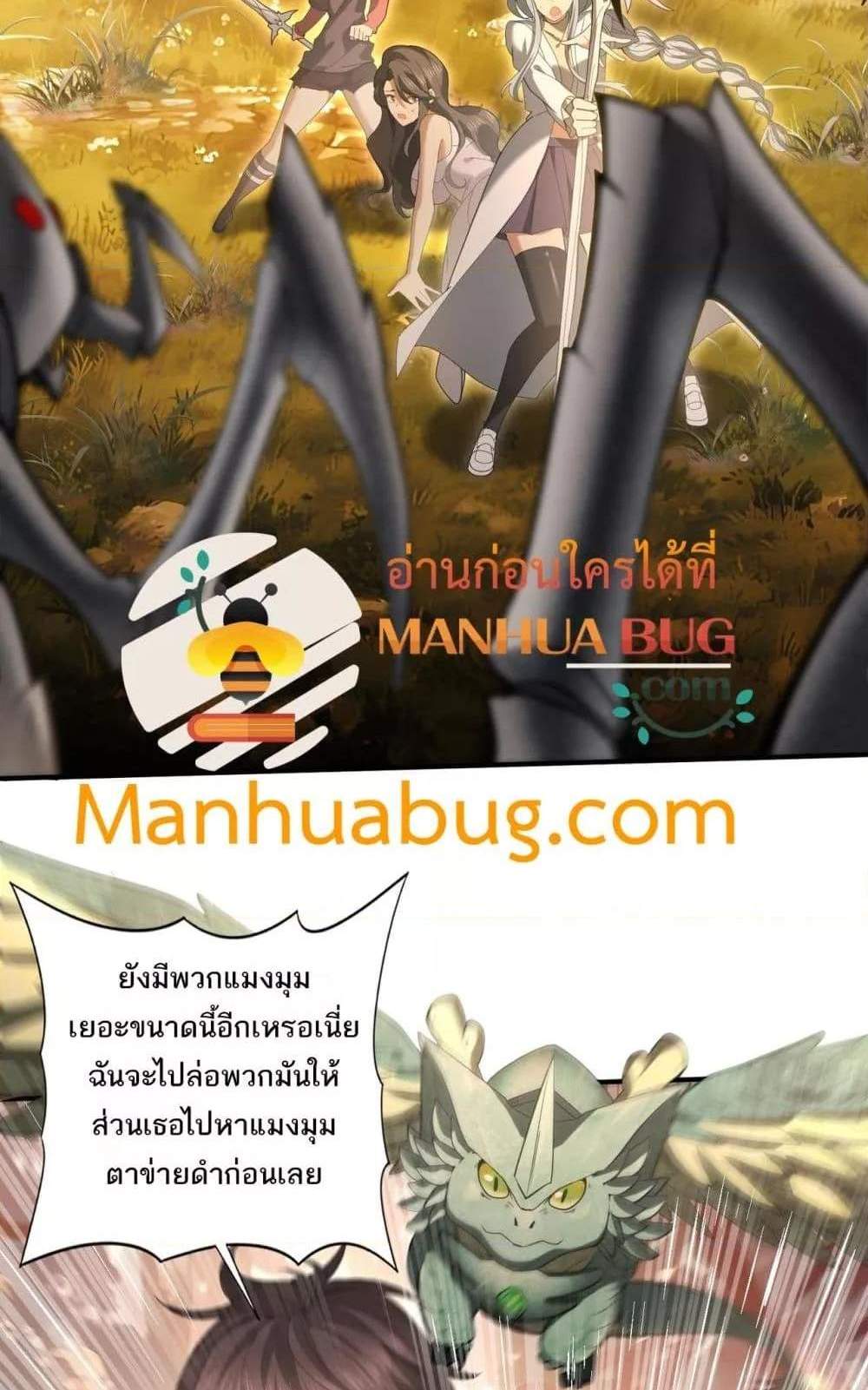 I am Drako Majstor ไหนใครว่าผู้คุมมังกร เป็นอาชีพที่อ่อนแอที่สุดไงล่ะ แปลไทย