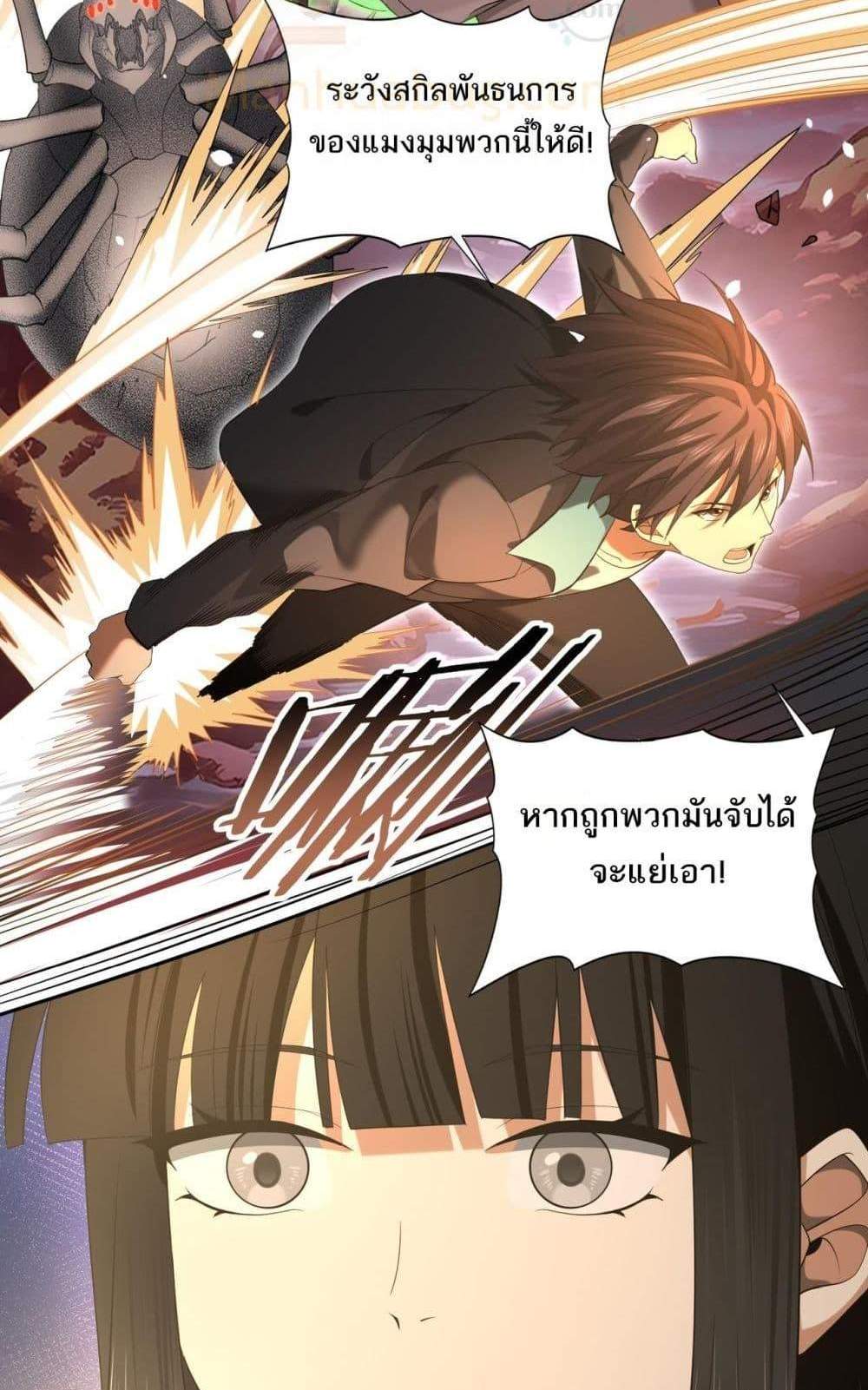 I am Drako Majstor ไหนใครว่าผู้คุมมังกร เป็นอาชีพที่อ่อนแอที่สุดไงล่ะ แปลไทย