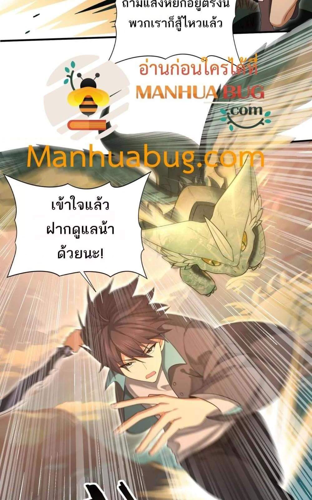 I am Drako Majstor ไหนใครว่าผู้คุมมังกร เป็นอาชีพที่อ่อนแอที่สุดไงล่ะ แปลไทย