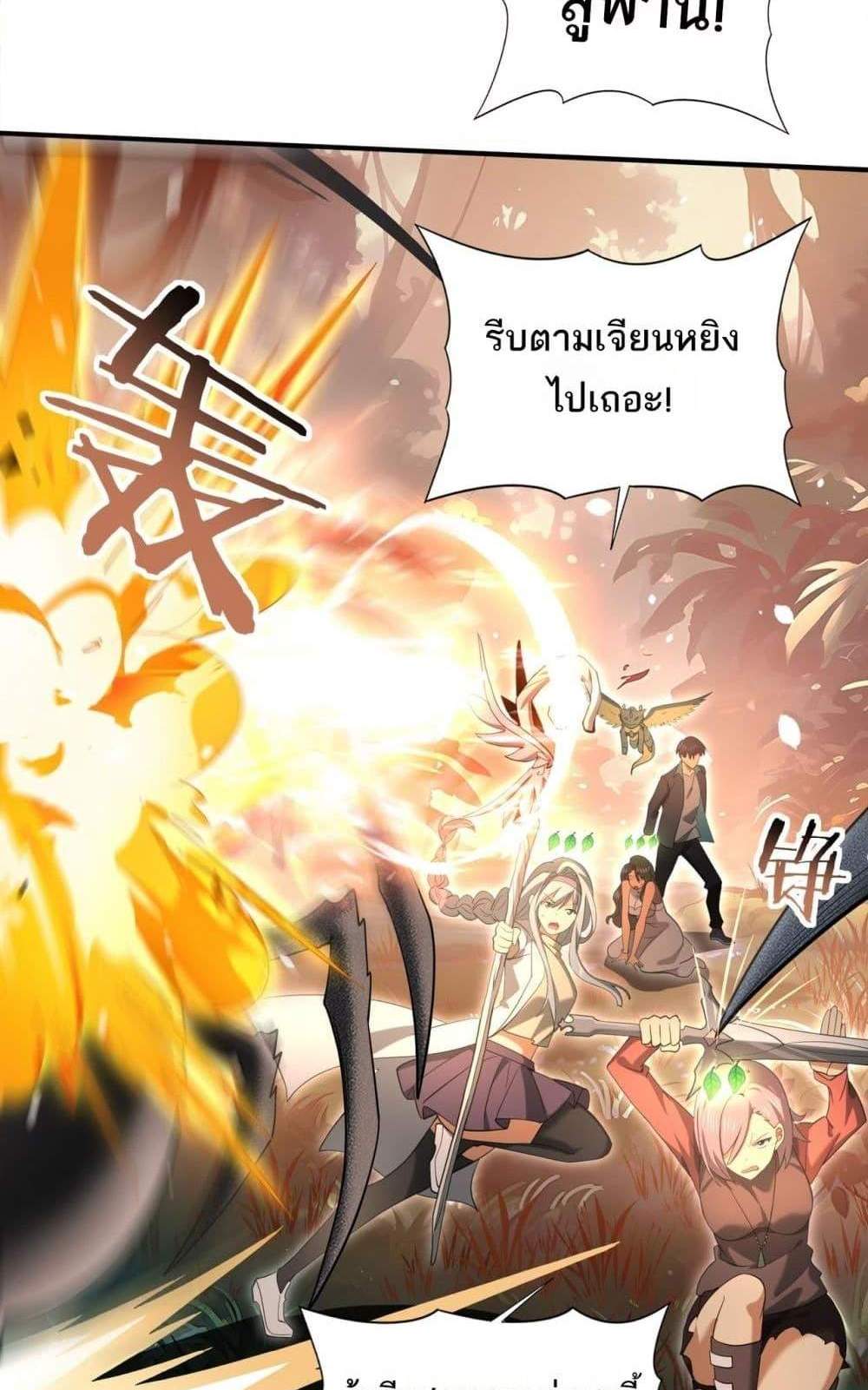 I am Drako Majstor ไหนใครว่าผู้คุมมังกร เป็นอาชีพที่อ่อนแอที่สุดไงล่ะ แปลไทย
