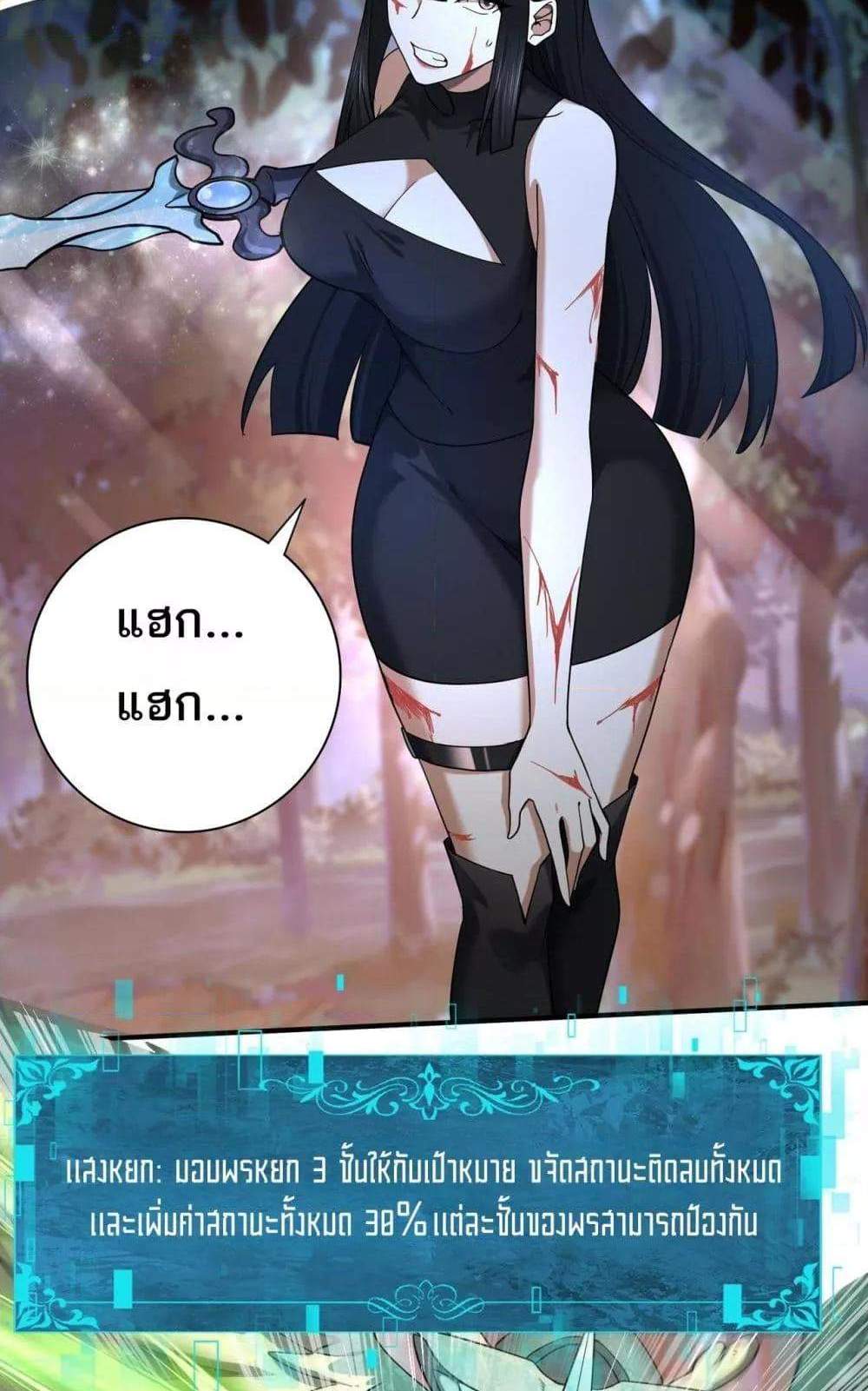 I am Drako Majstor ไหนใครว่าผู้คุมมังกร เป็นอาชีพที่อ่อนแอที่สุดไงล่ะ แปลไทย