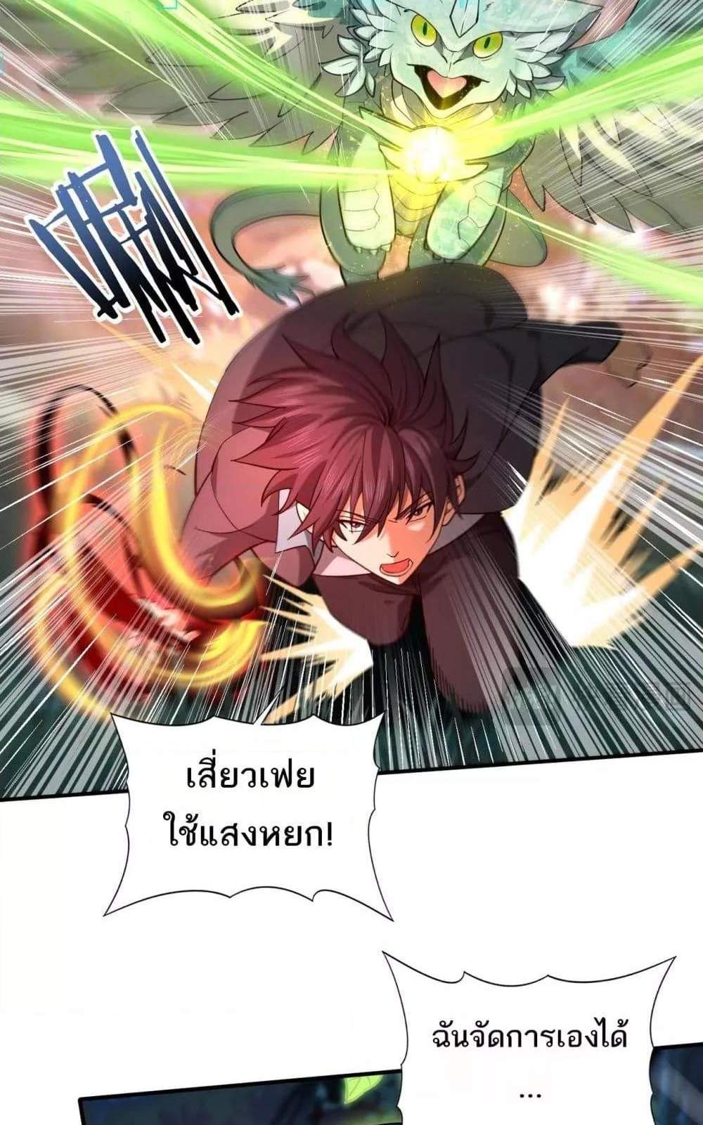 I am Drako Majstor ไหนใครว่าผู้คุมมังกร เป็นอาชีพที่อ่อนแอที่สุดไงล่ะ แปลไทย