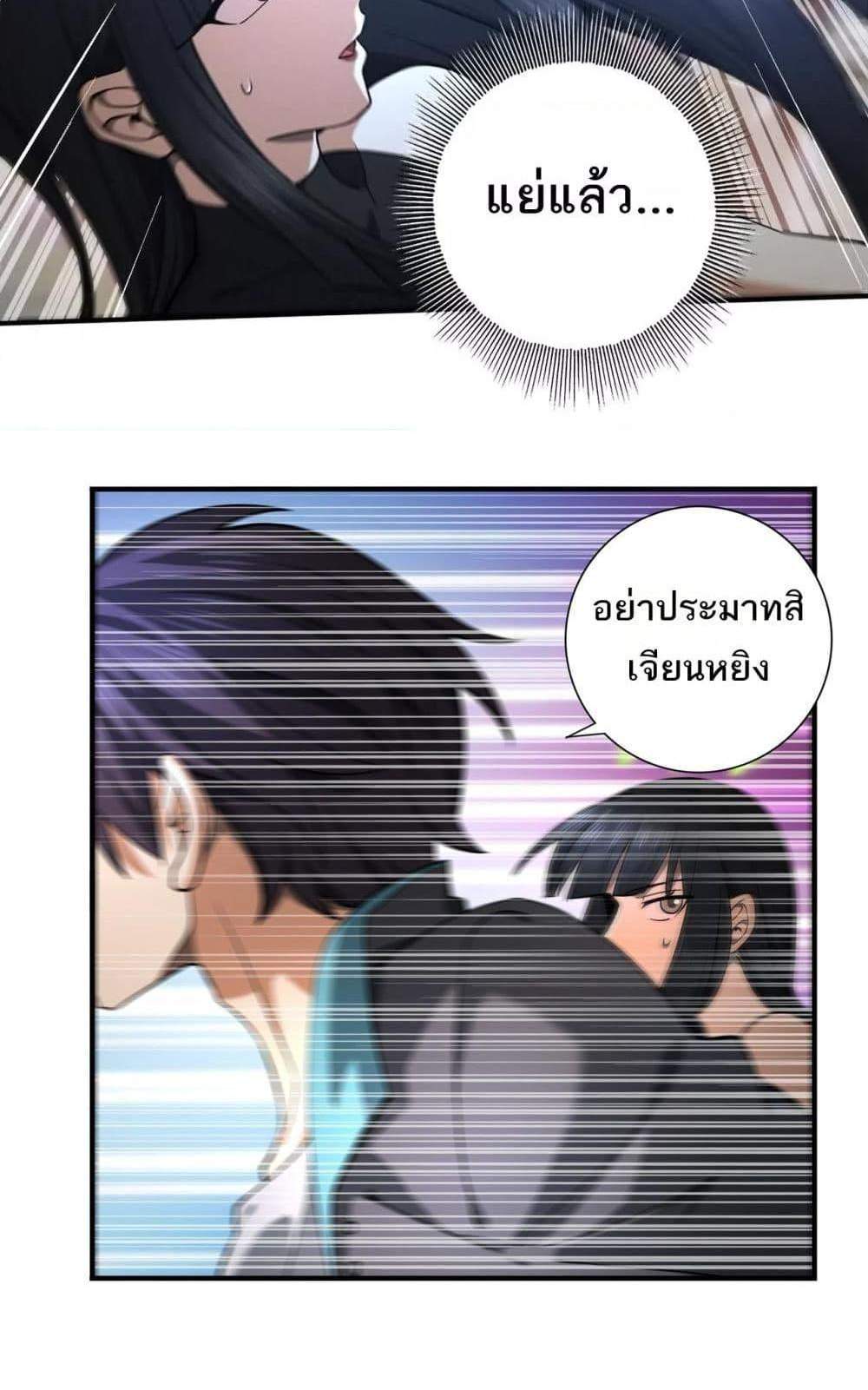 I am Drako Majstor ไหนใครว่าผู้คุมมังกร เป็นอาชีพที่อ่อนแอที่สุดไงล่ะ แปลไทย